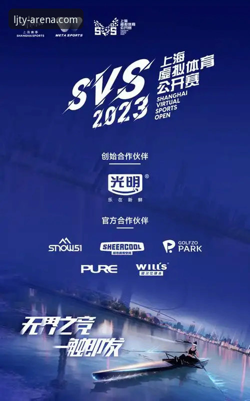 乐竞体育平台2025年最新版本发布：下载入口升级与品牌评价深度解析