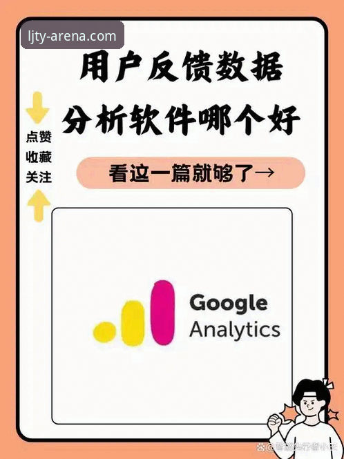 乐竞体育平台用户反馈实用指南：从版本升级到数据验证的必备知识